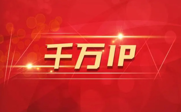 【文昌代理IP】如何隐藏IP来源？（代理IP和虚拟专用网络的区别)