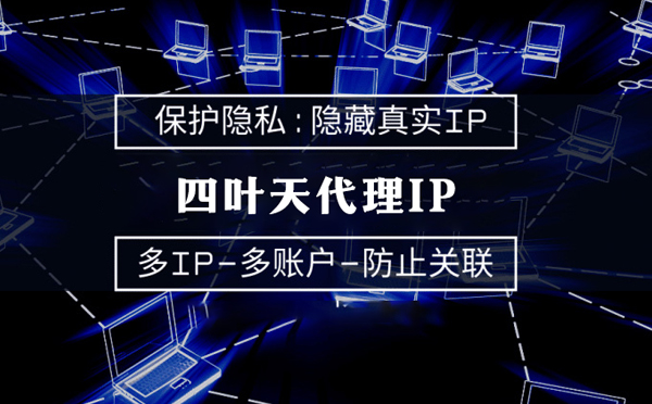 【文昌代理IP】什么是代理ip池？如何提高代理服务器的网速