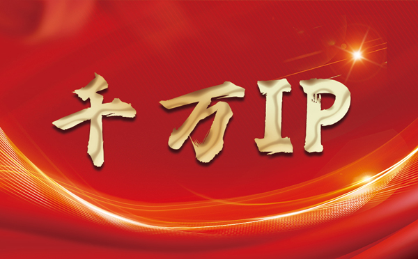 【文昌代理IP】什么是静态IP？静态静态IP都能用来干什么？