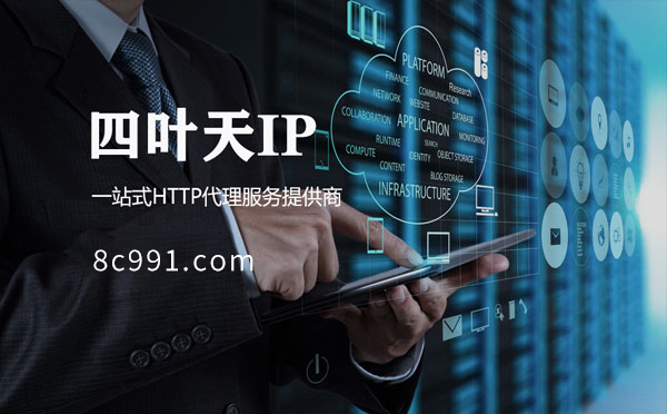 【文昌代理IP】IP地址是什么？更改IP地址会有什么影响？